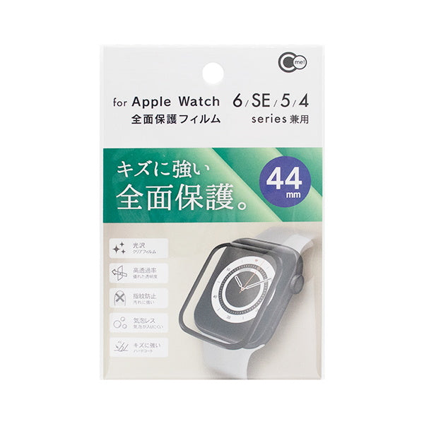 Apple Watch全面保護フィルム 44 349698