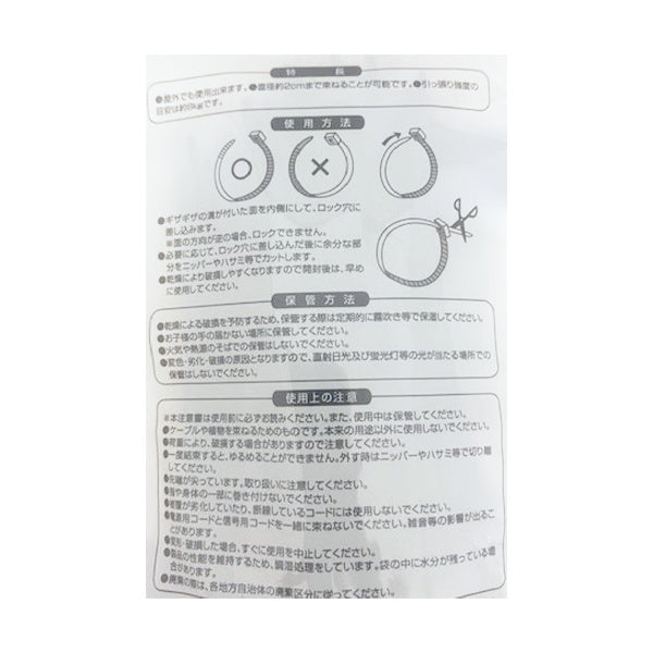 耐熱・耐候性結束バンド ケーブルタイ コード用バンド 349704