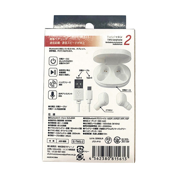 イヤホン ワイヤレス 無線 TWSイヤホン 7.3×5×4cm 349705