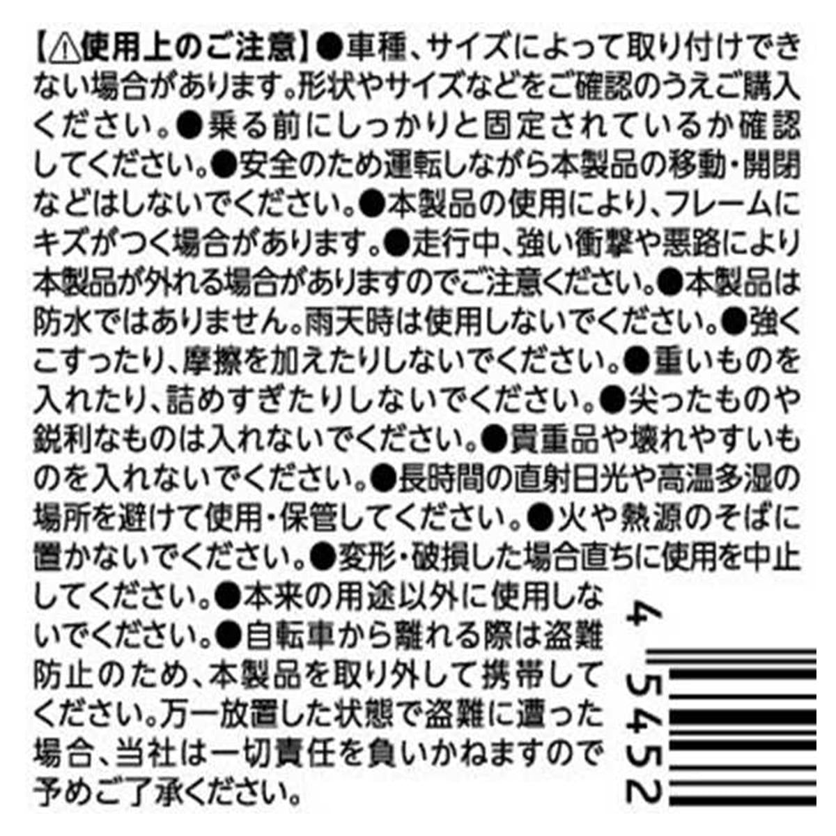 サドルバッグ 349710