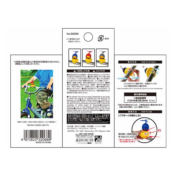 自転車ベル サイクルベル 自転車パフホーン あひるちゃん 349714