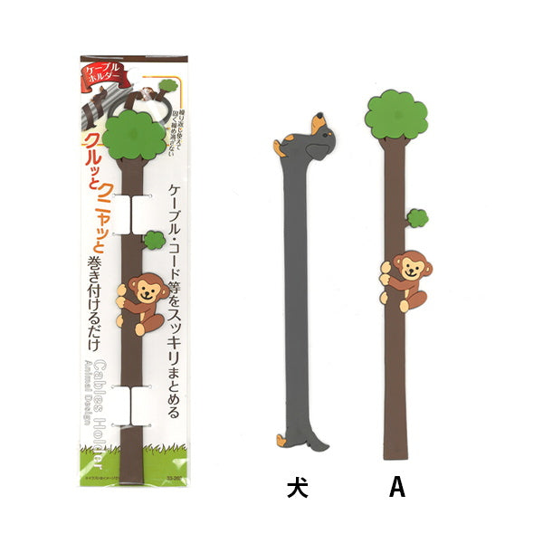 ケーブルタイ クルッと巻き付くアニマルケーブルホルダー 349722