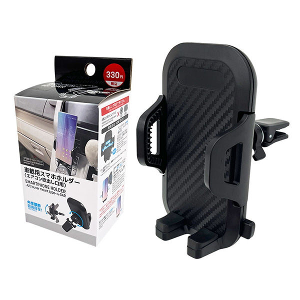 【OUTLET】車載用スマホホルダー 車載ホルダー 携帯ホルダー(エアコン吹出し口用) 349723