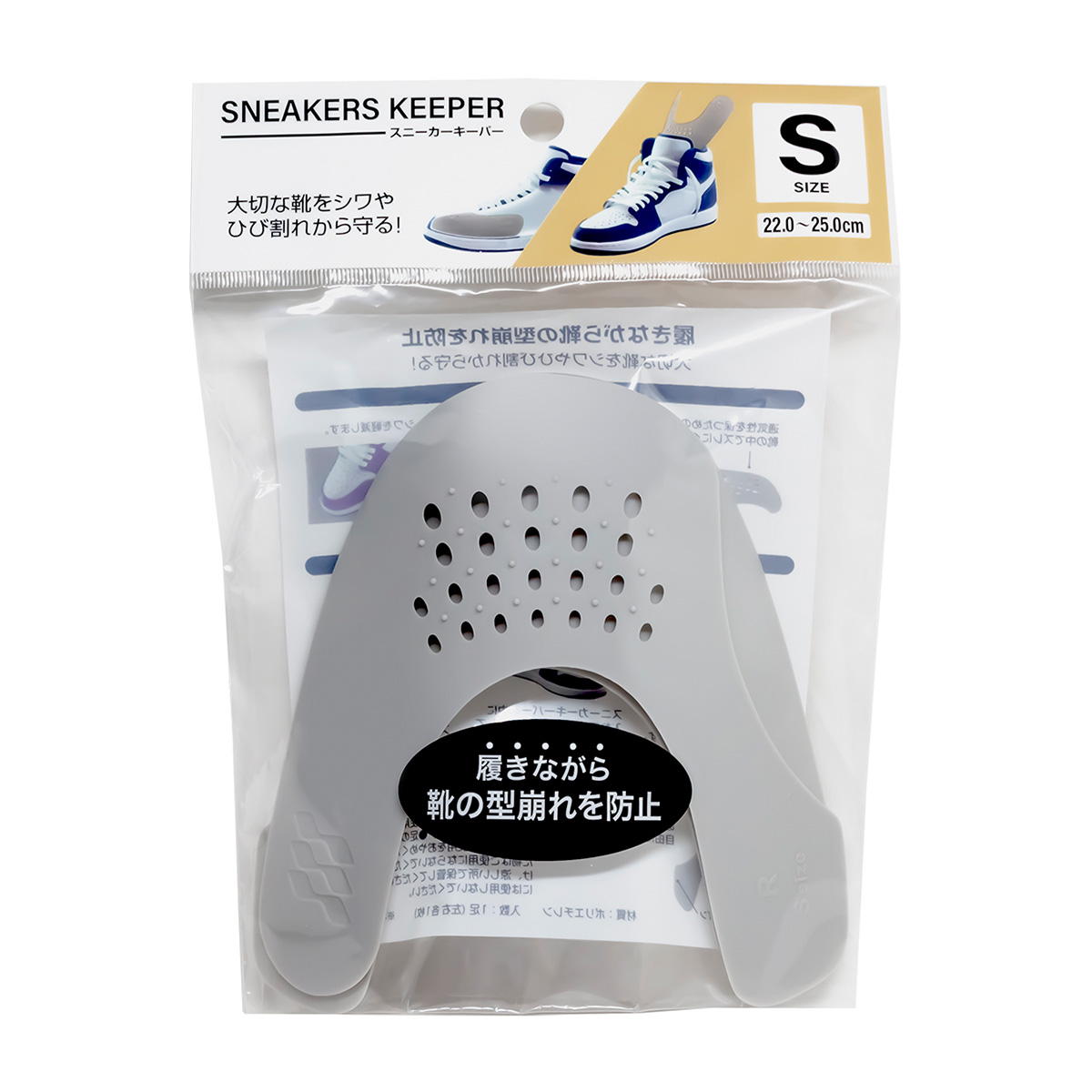 スニーカーキーパー S 349725