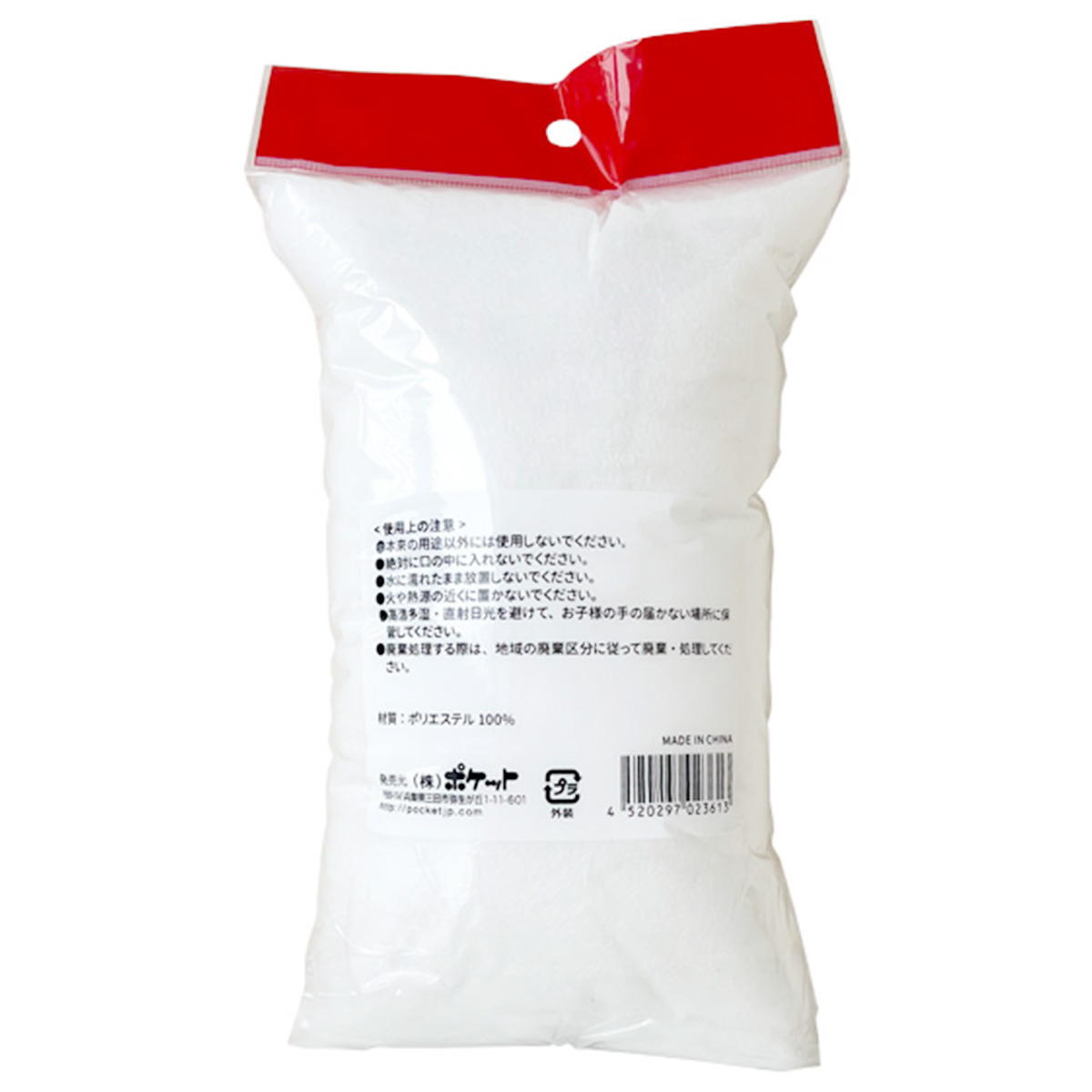 手芸わた80g 349727