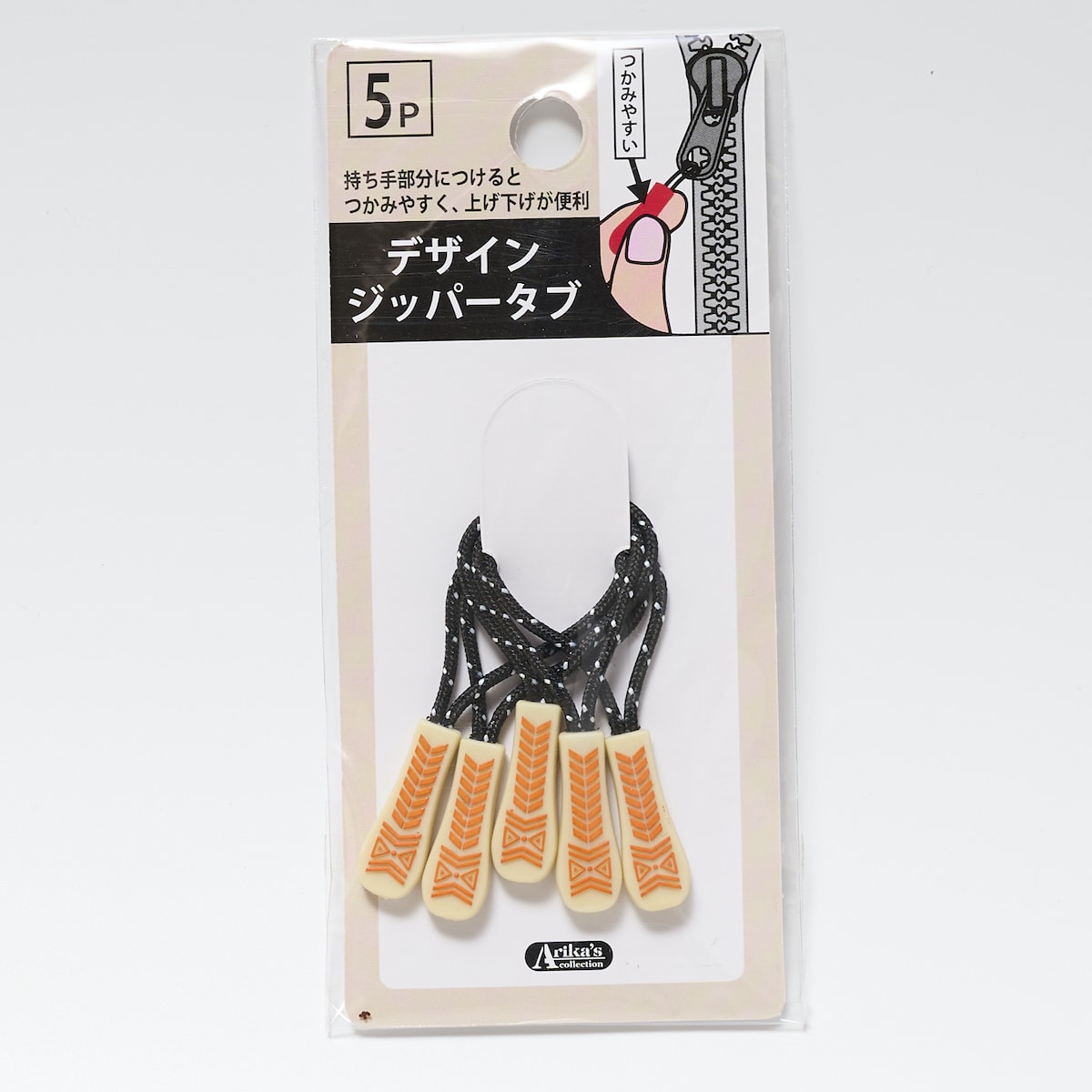 デザインジッパータブ 5P 349730