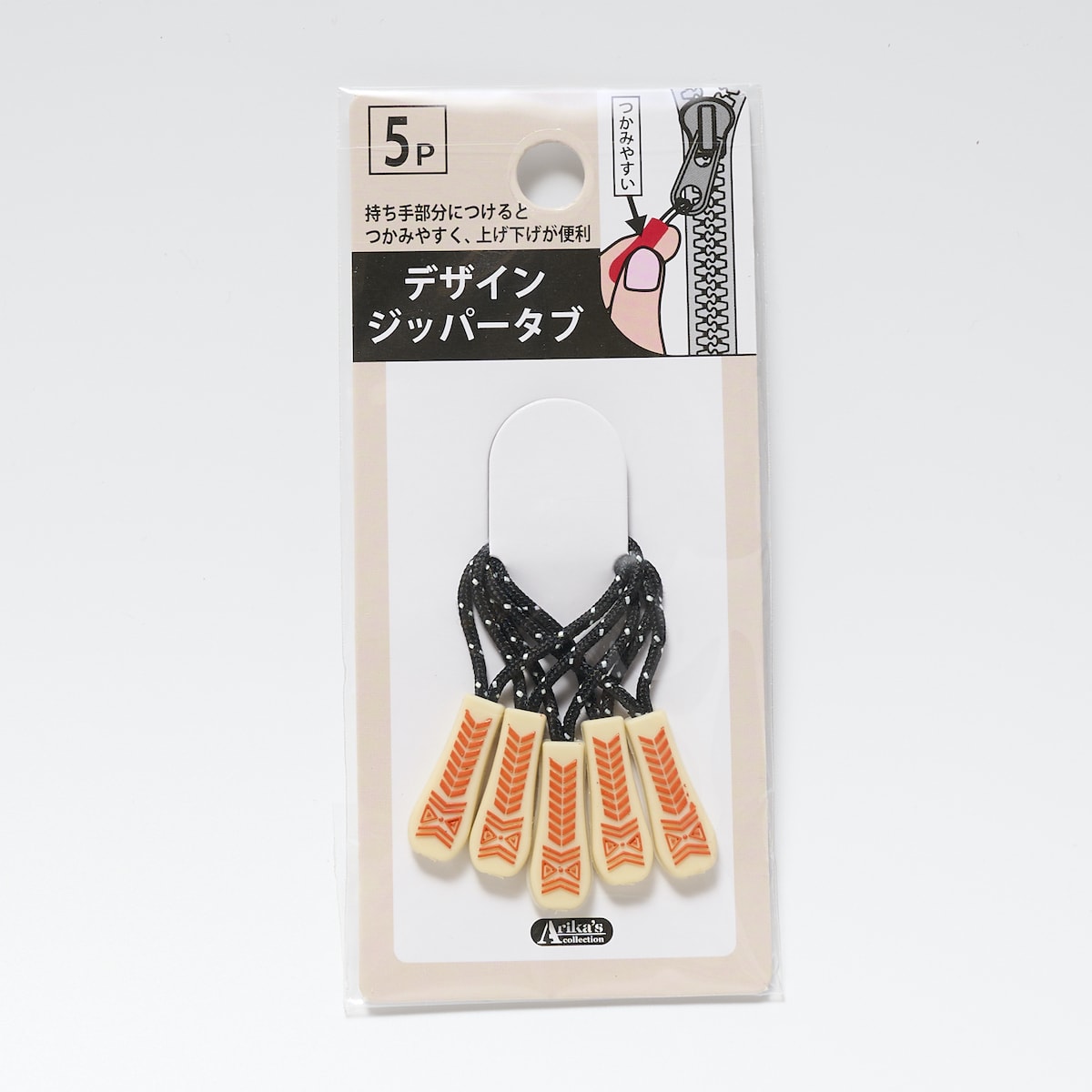 デザインジッパータブ 5P 349730