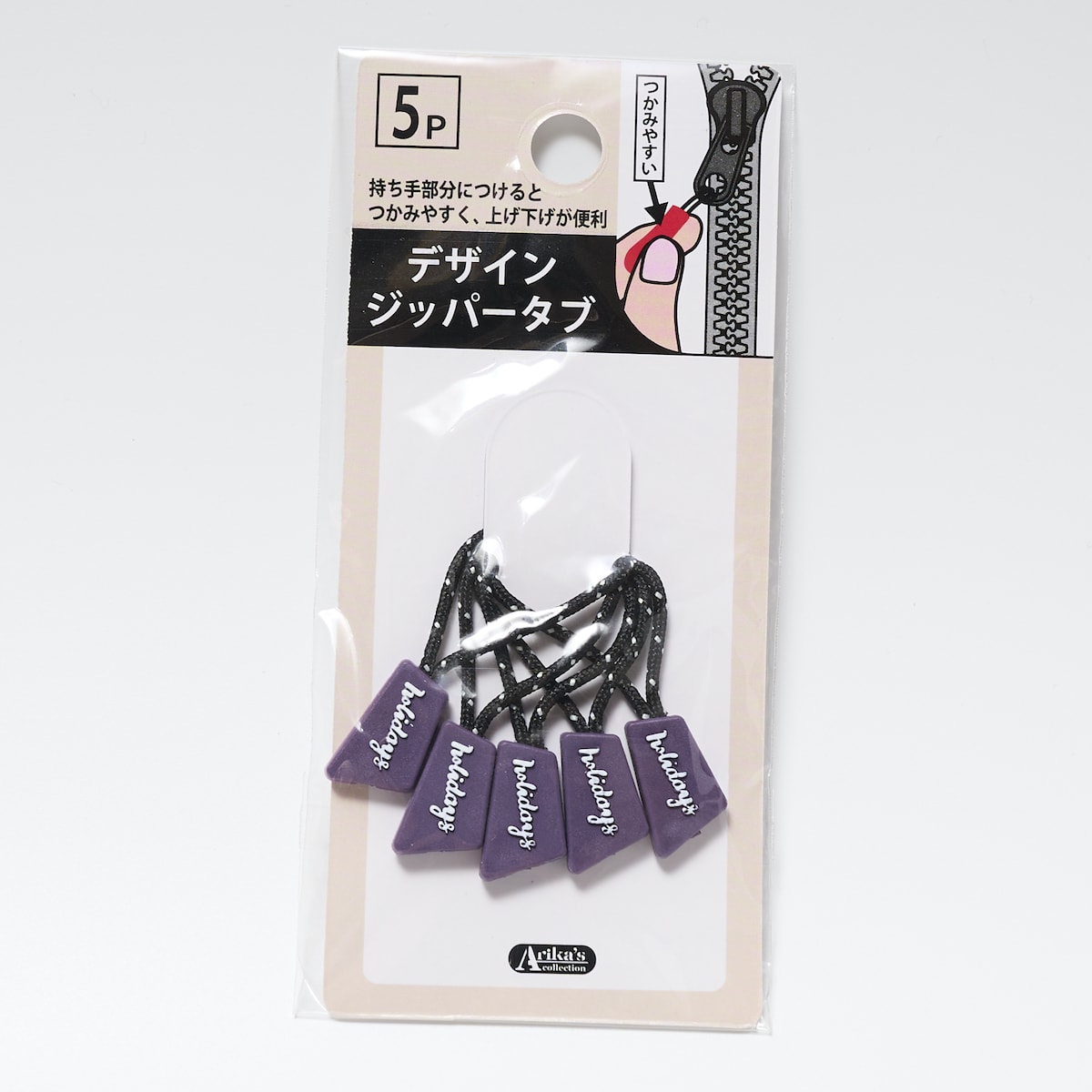 デザインジッパータブ 5P 349730