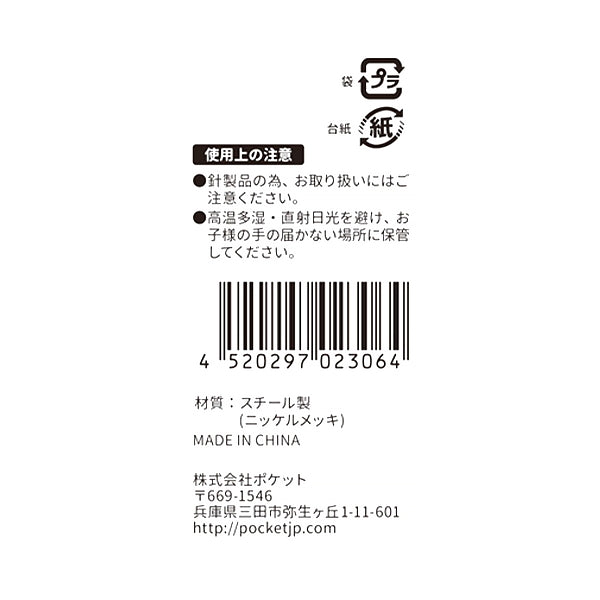 毛糸とじ針 349754