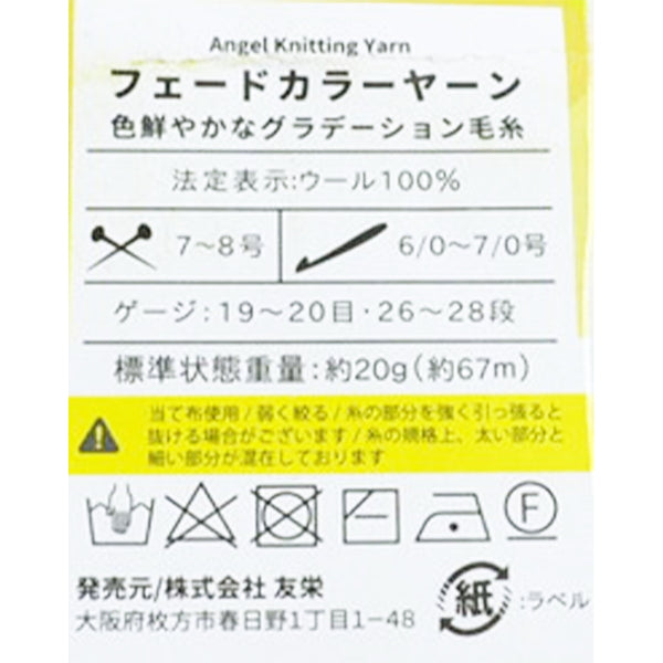 毛糸 ウール100% フェードカラーヤーン モスジンジャー 349759