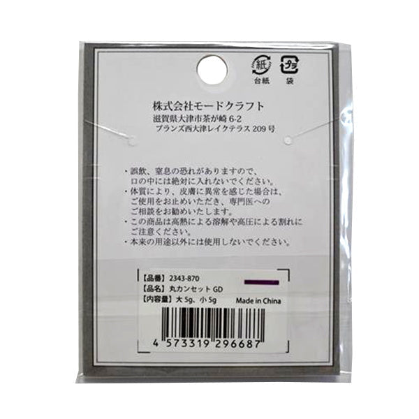 丸カンセット ゴールド 349765