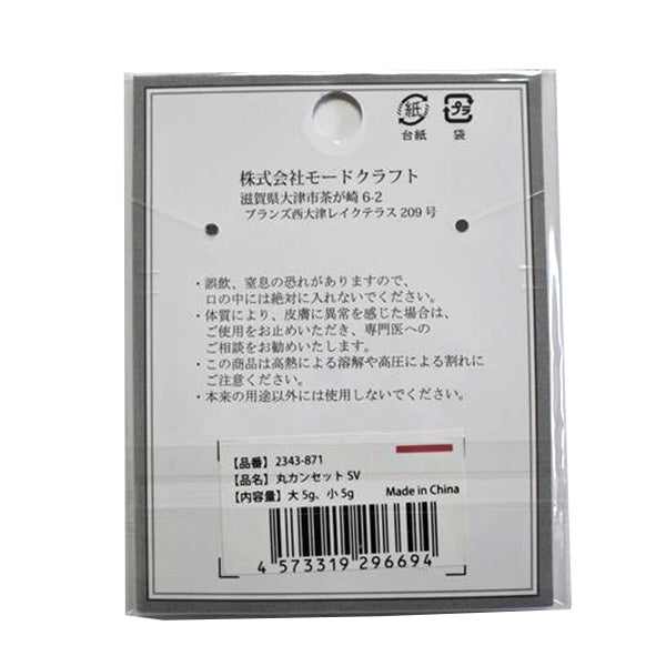 丸カンセット シルバー 349766