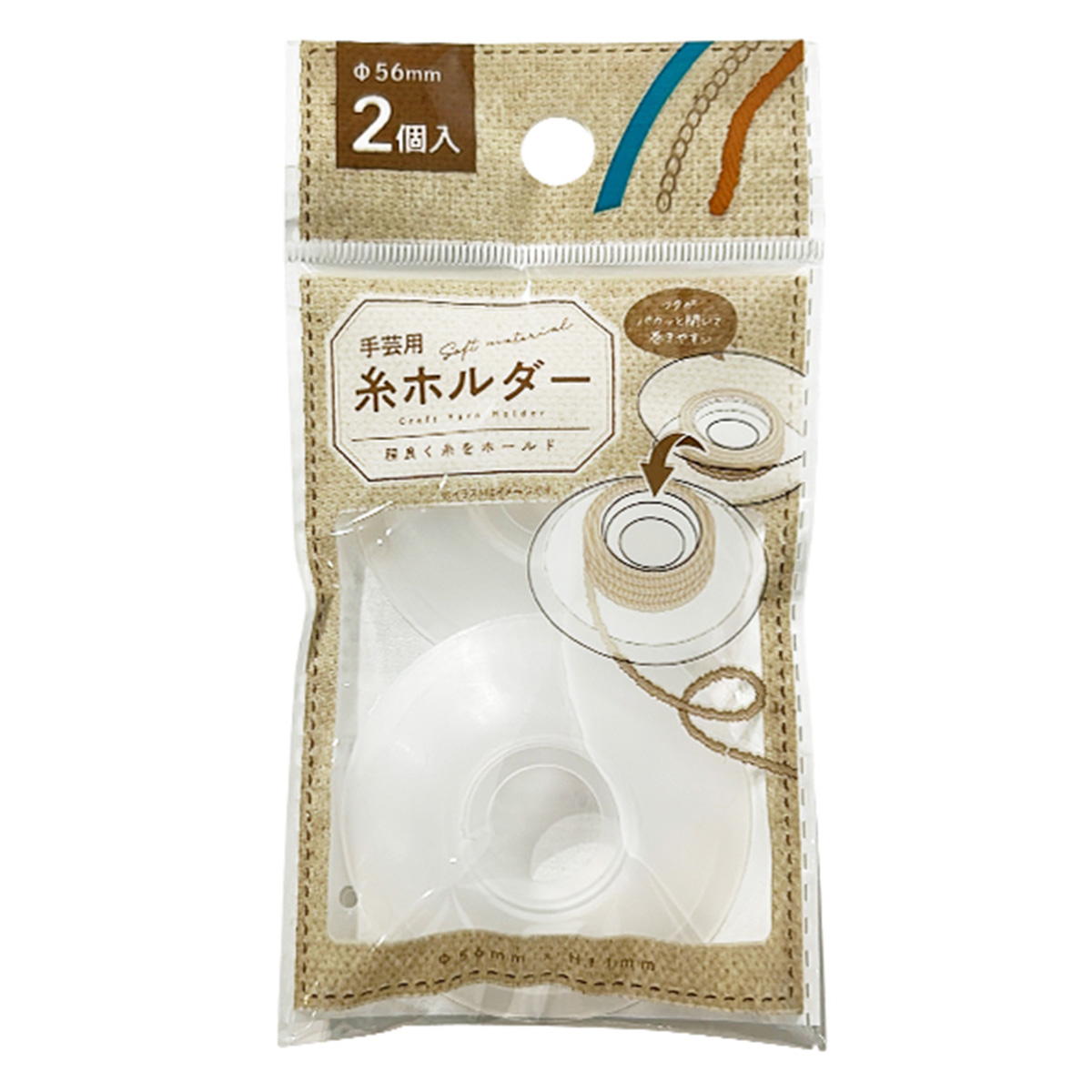 【在庫限り】手芸用 糸ホルダー2P 349788