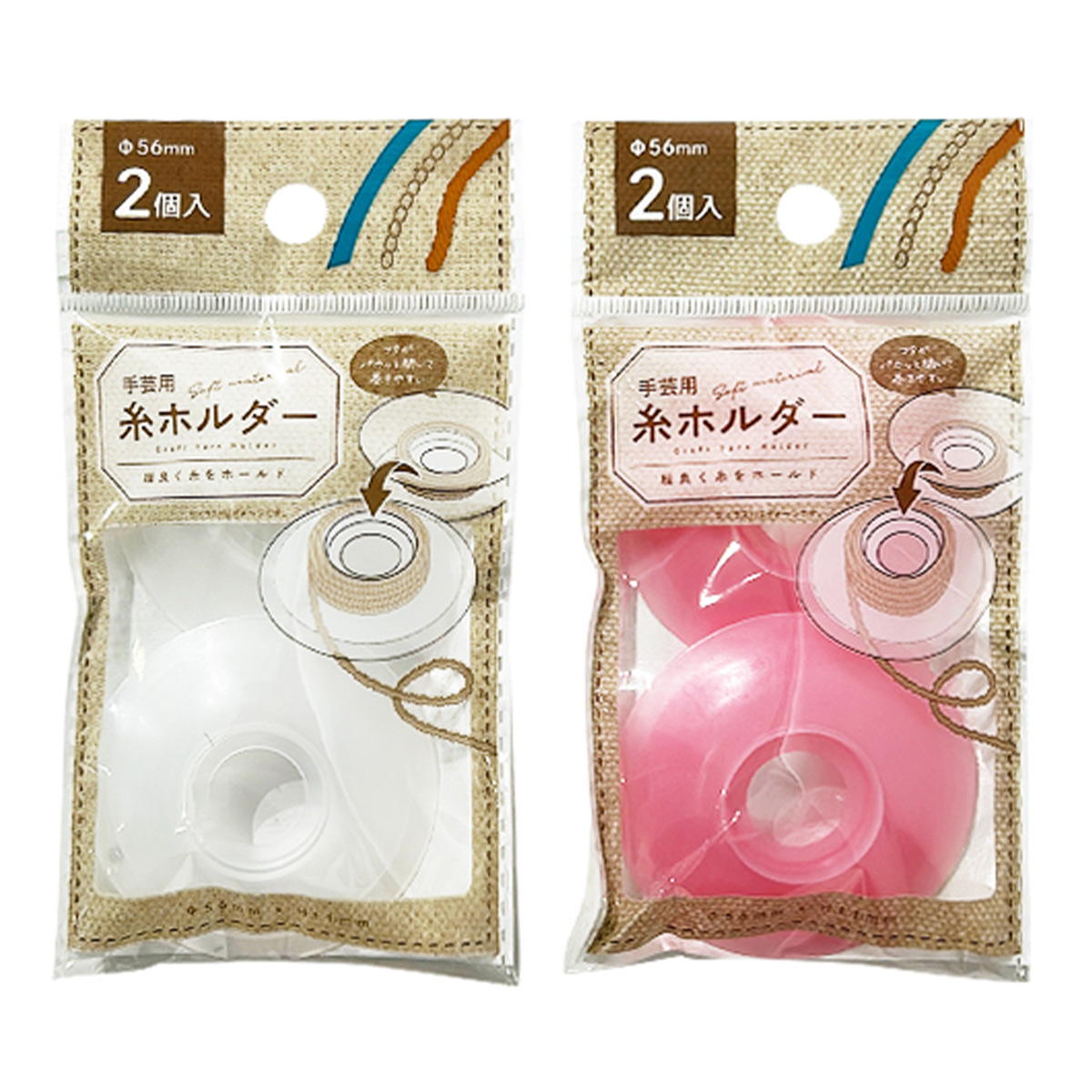 【在庫限り】手芸用 糸ホルダー2P 349788