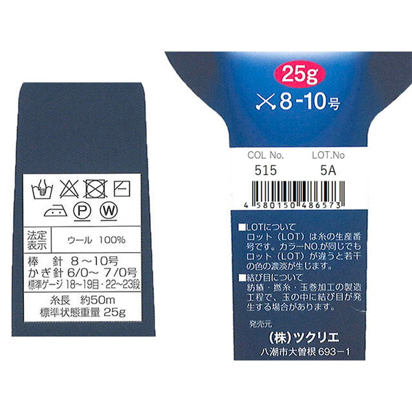 純毛並太 515 シーグリーン 349797