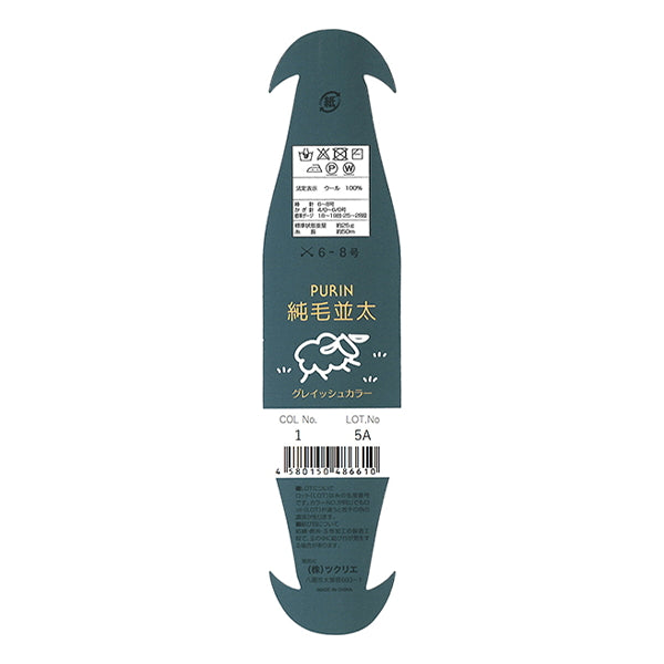 毛糸 ウール100% 純毛並太グレイッシュ 1 ベージュ 349798