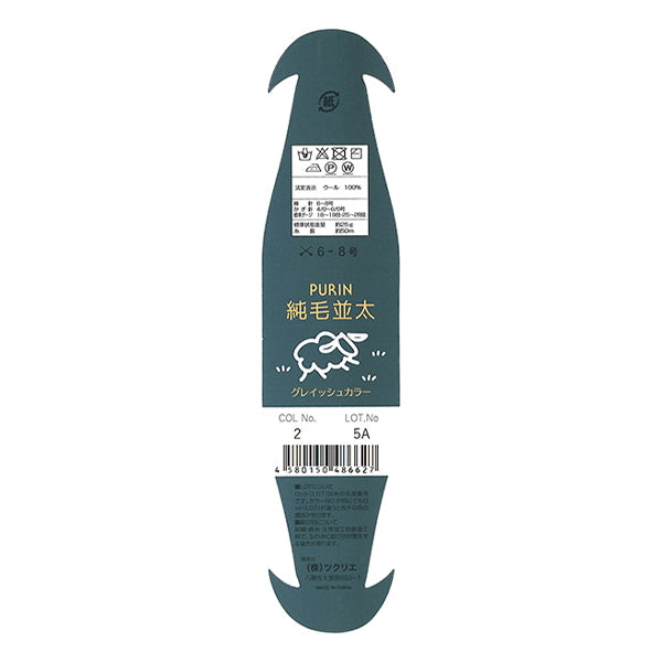 毛糸 ウール100% 純毛並太グレイッシュ 2 ピンク 349799