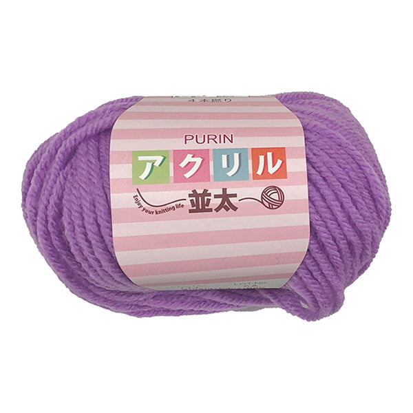 アクリル毛糸 並太 111 パープル 349851
