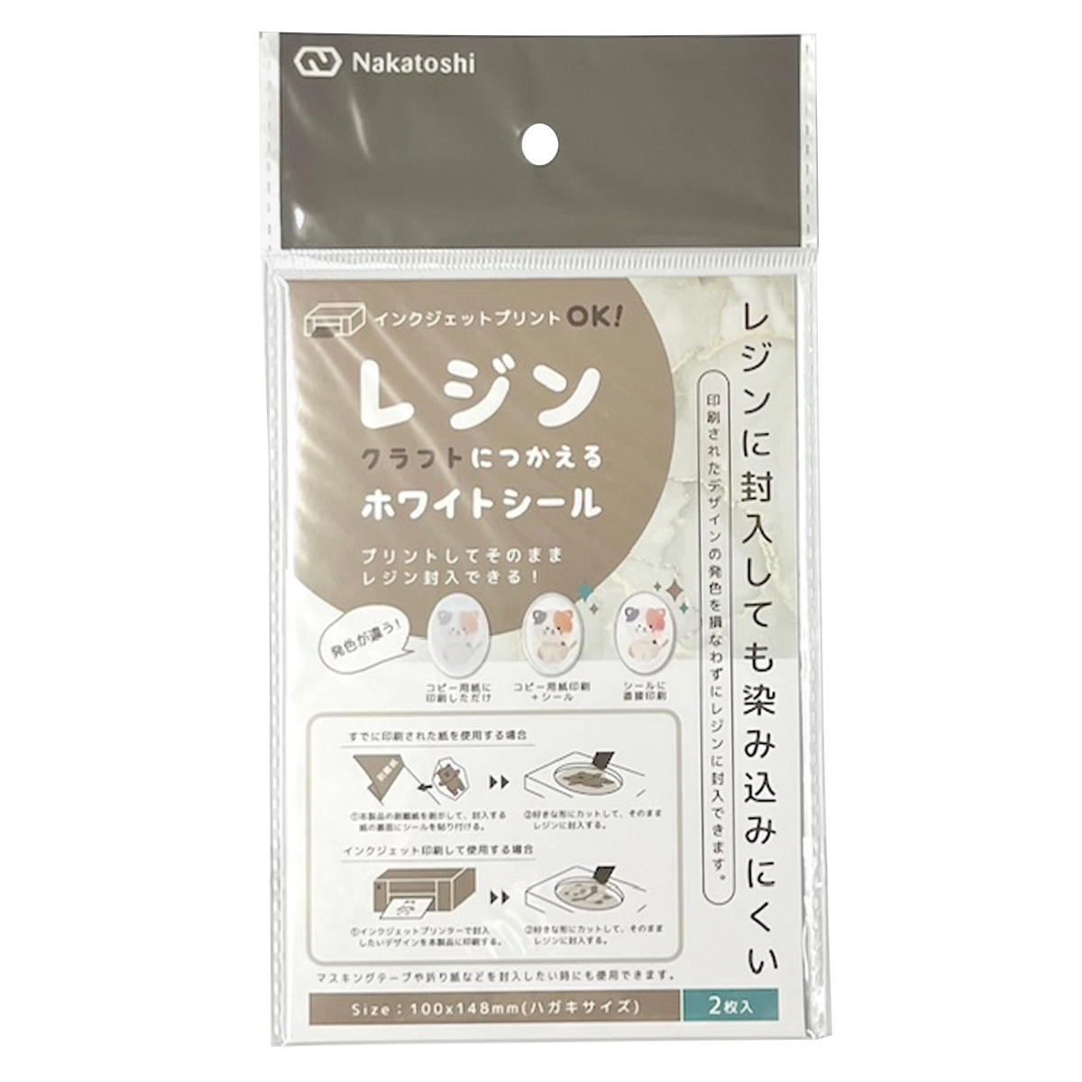 レジンに使えるホワイトシール ハガキサイズ2枚入 349855