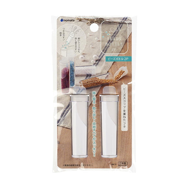 ビーズボトル ビーズ収納 手芸 2P 349919