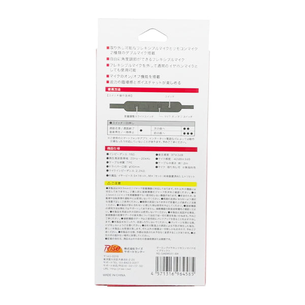 イヤホン ゲーミング イヤホン 有線 リモコンマイク付き Wマイク 349945