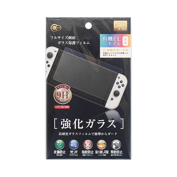 Nintendo Switch グレー 強化ガラスフィルム付き
