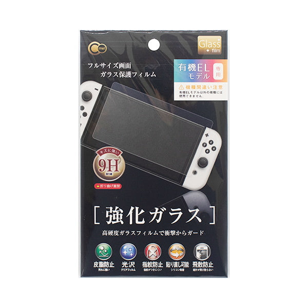 ☆新品未開封☆NintendoSwitch有機Eモデル　ホワイト ガラスフィルム