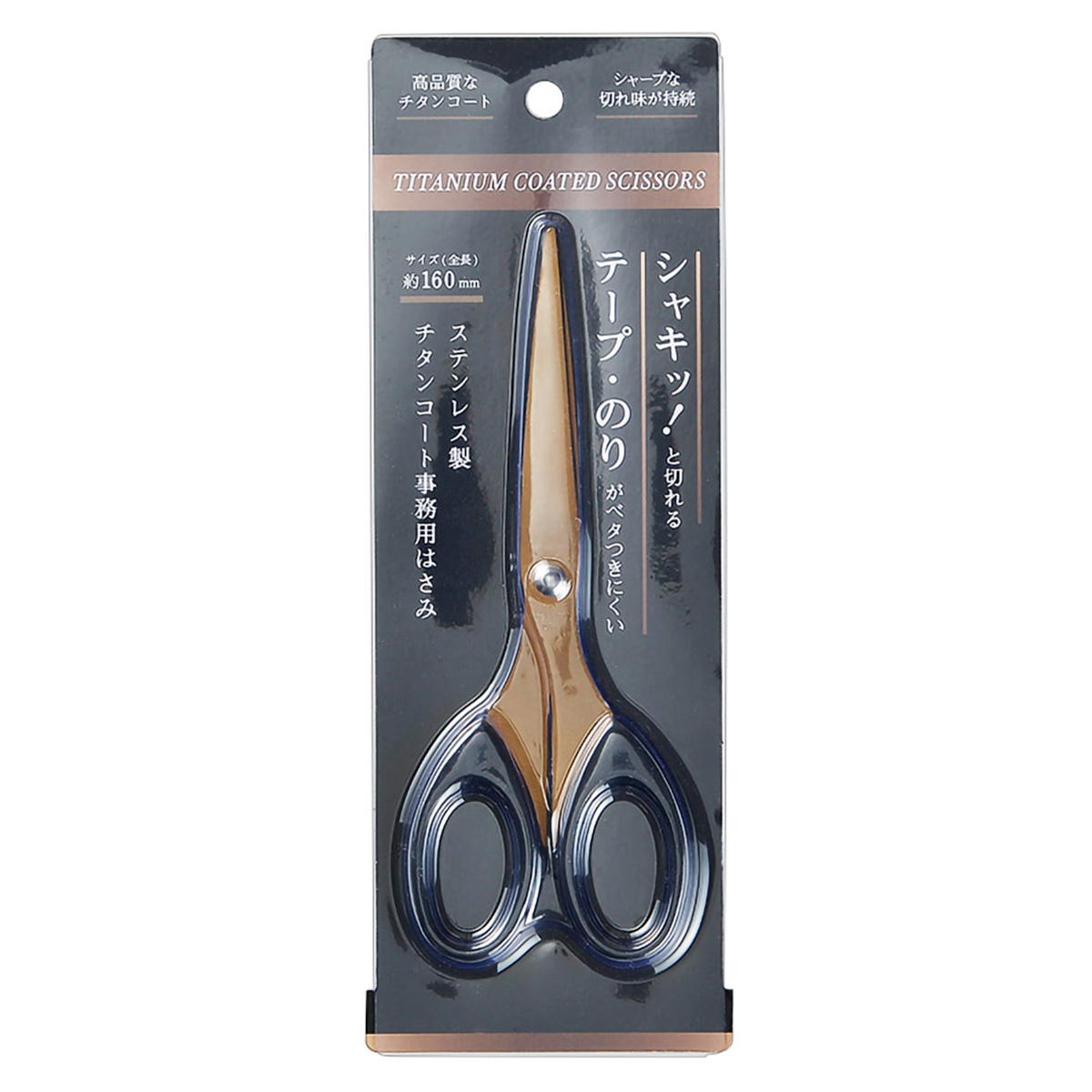 ステンレス製チタンコート事務用ハサミ 350181