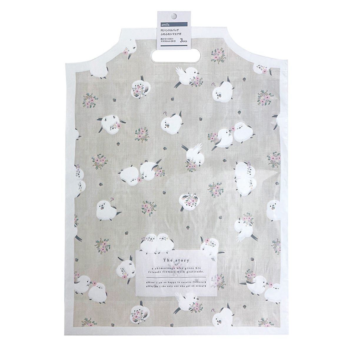 PEハンドルバッグ M 3P ふわふわシマエナガ 350208