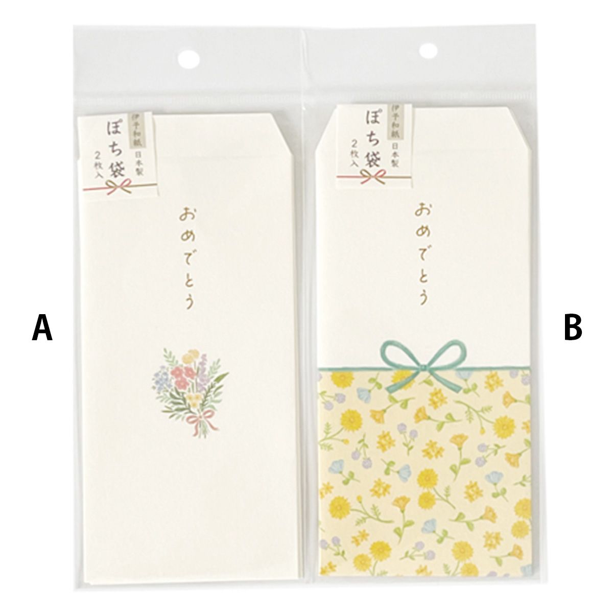 万型伊予和紙おめでとう2枚 350272