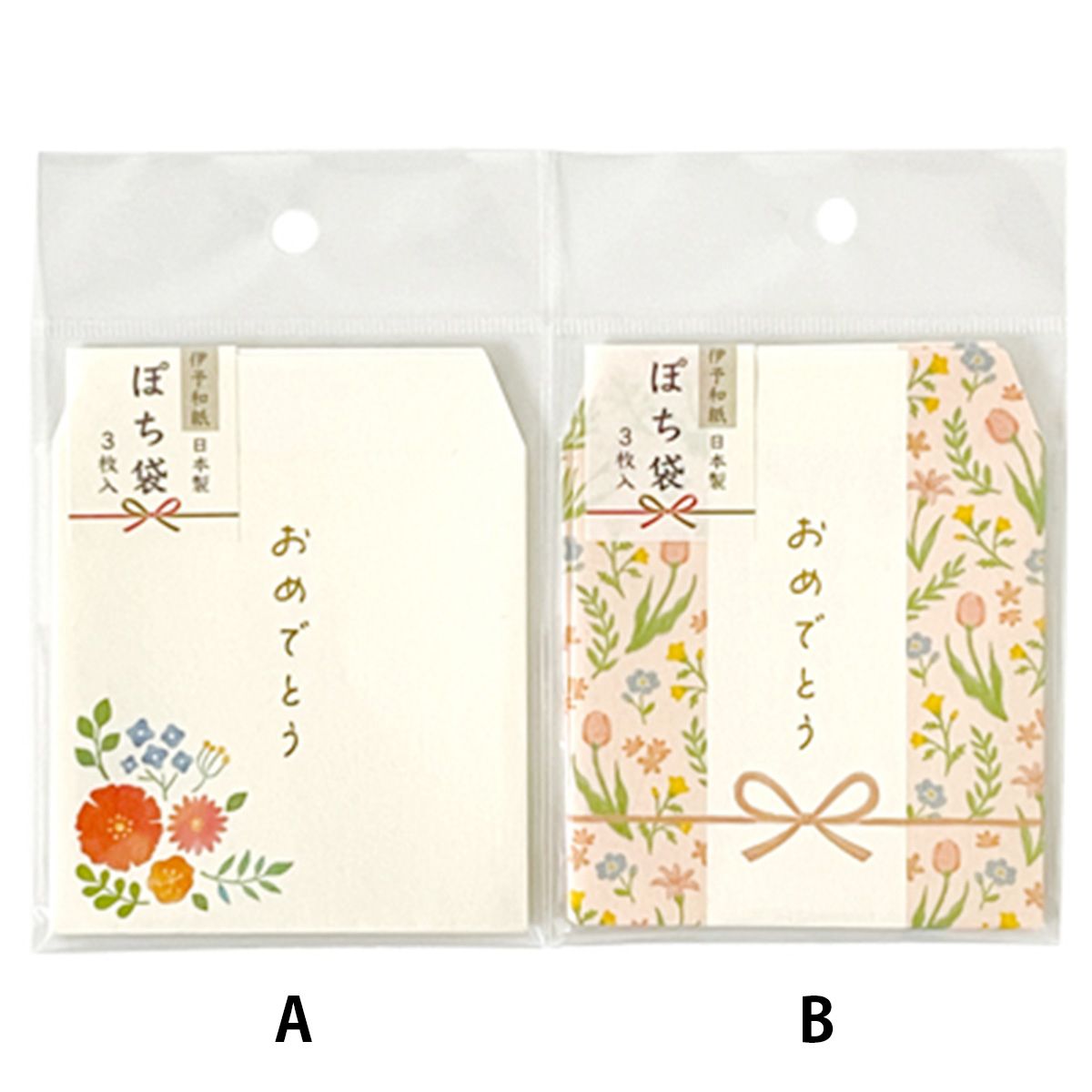 二つ折り伊予和紙おめでとう3枚 350276