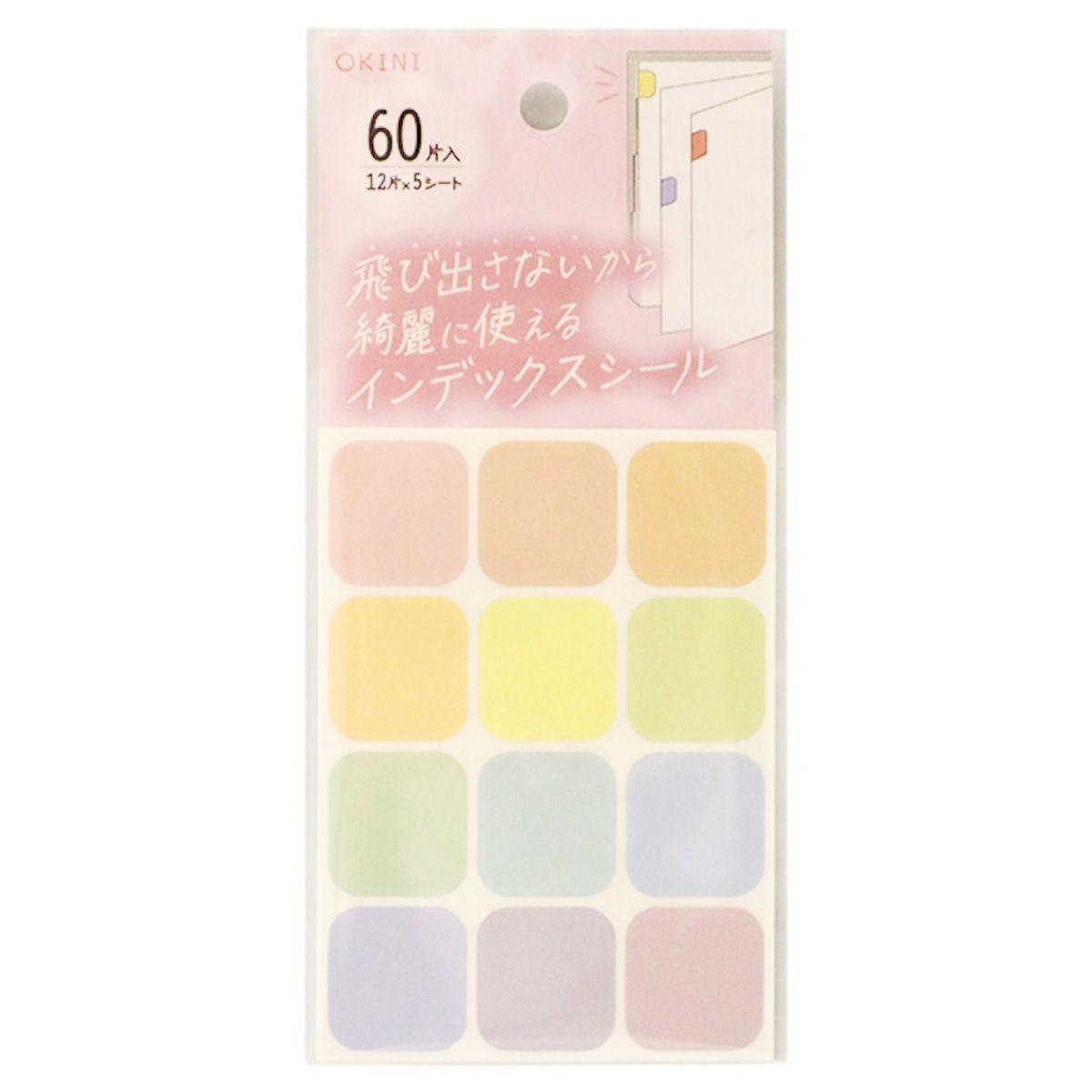 【在庫限り】綺麗に使えるインデックスシール 60P 350287