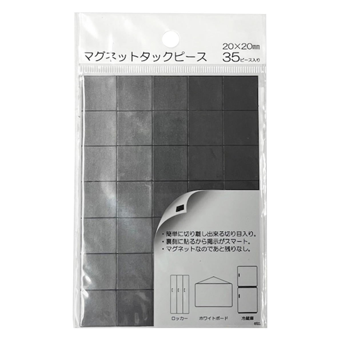 【在庫限り】マグネットタックピース 35ピース入 350301