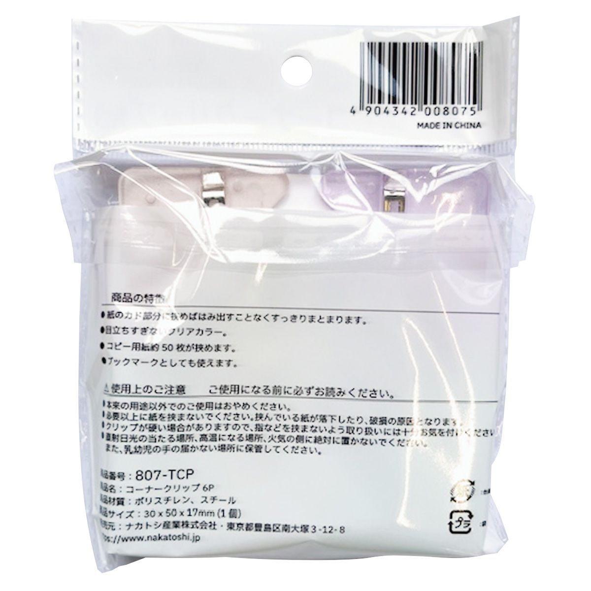 コーナークリップ6P 350304