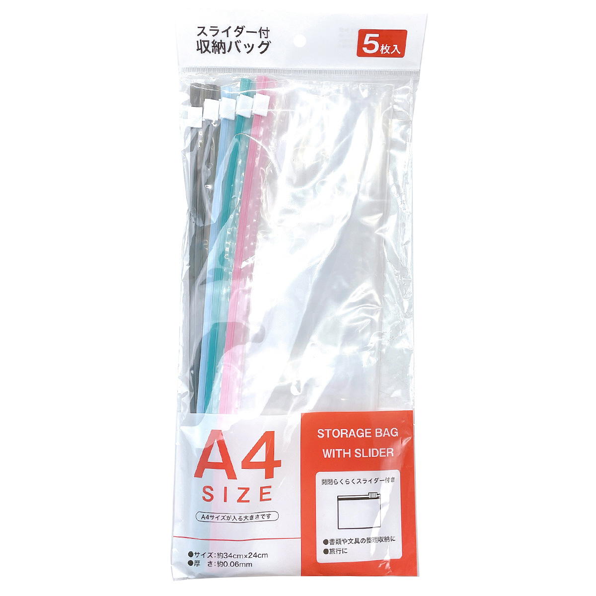 スライダー付収納バッグ A4 5枚入 グレイッシュカラー 350307