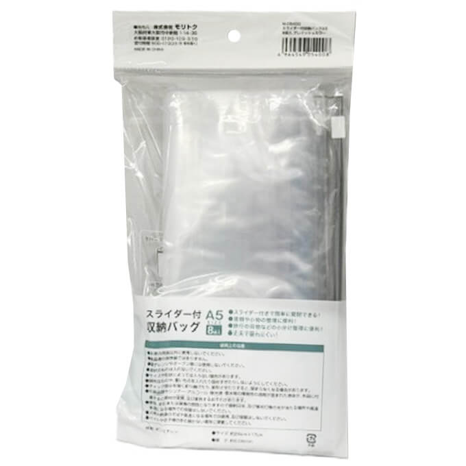 スライダー付収納バッグA5 8枚入グレイッシュカラー 350309