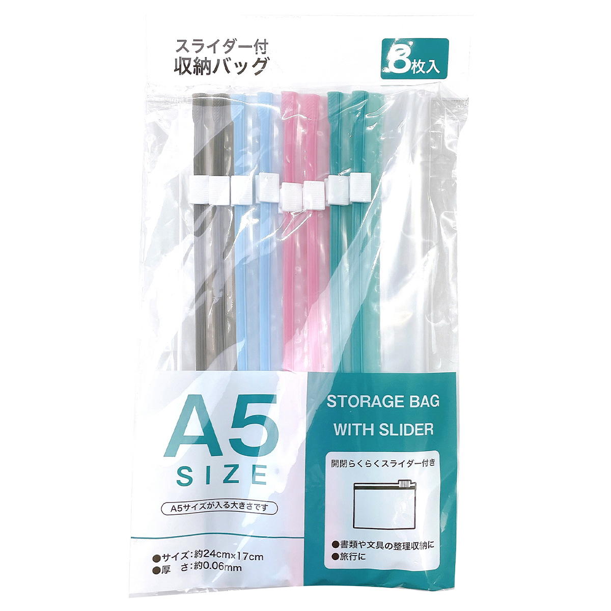 スライダー付収納バッグA5 8枚入グレイッシュカラー 350309