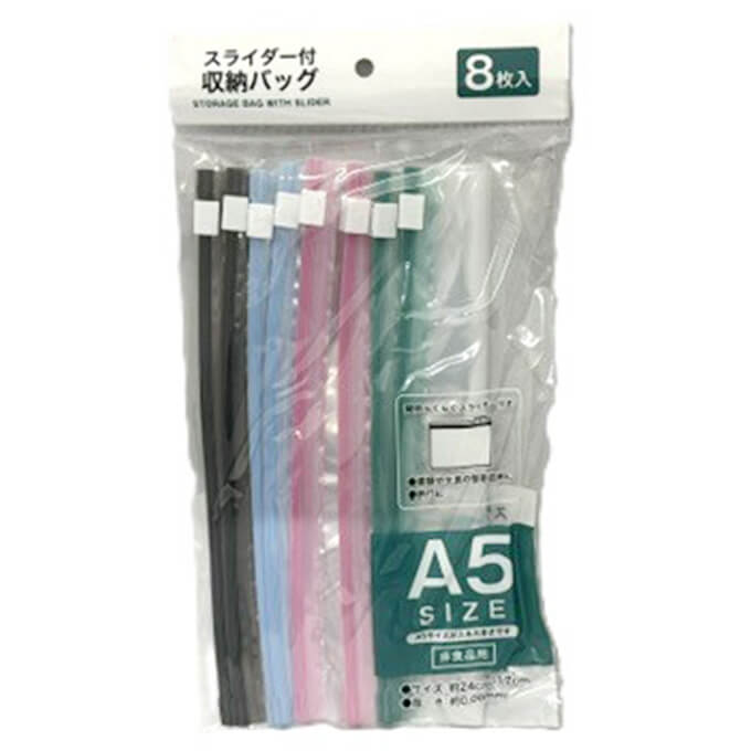 スライダー付収納バッグA5 8枚入グレイッシュカラー 350309