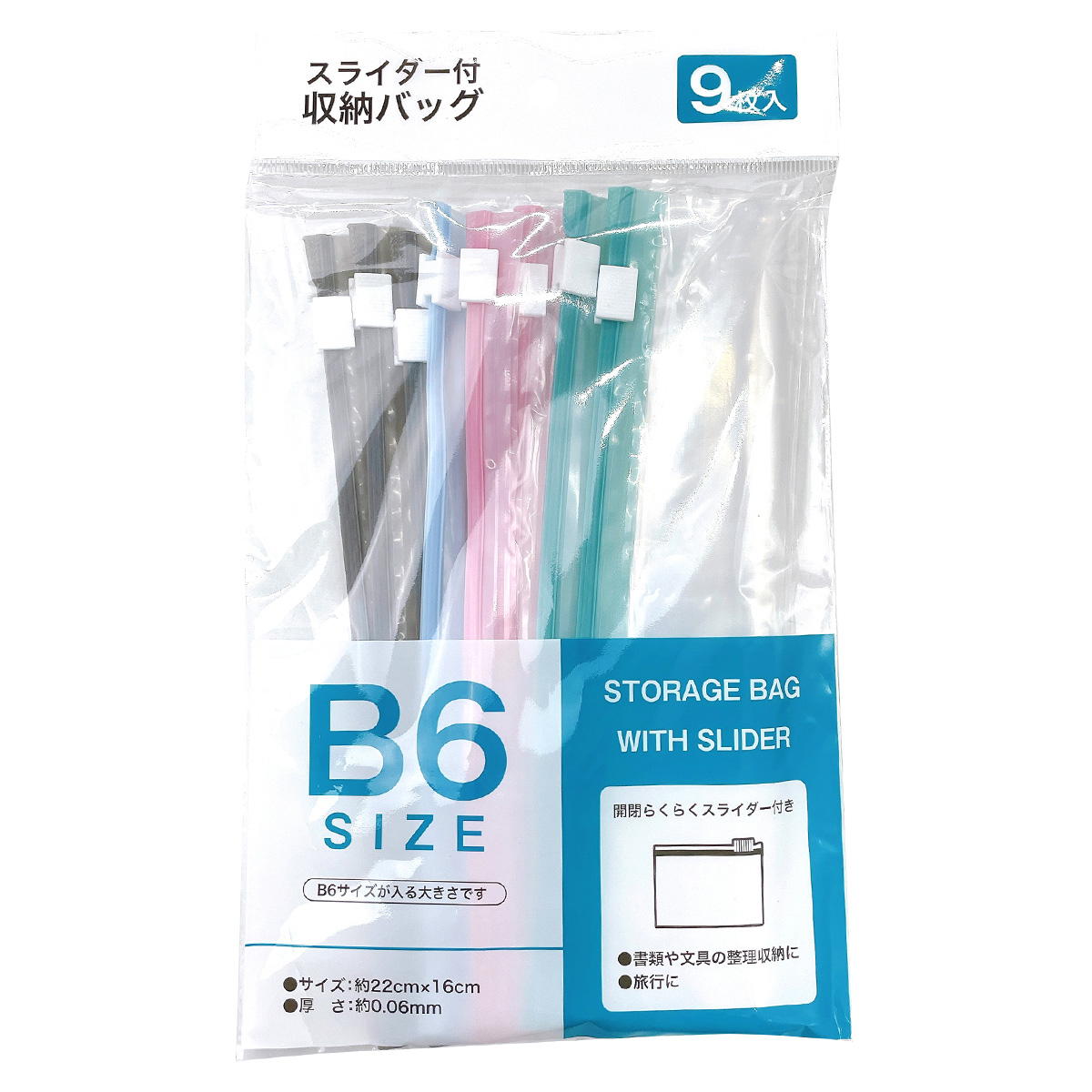 スライダー付収納バッグB6 9枚入グレイッシュカラー 350310