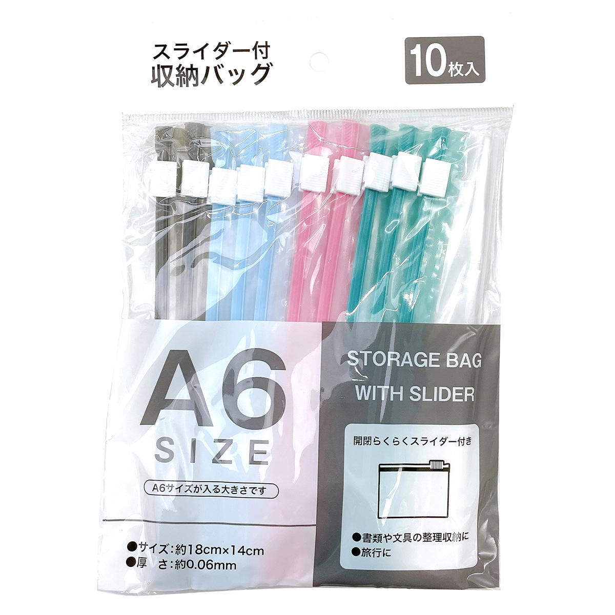 スライダー付収納バッグA6 10枚入グレイッシュカラー 350311