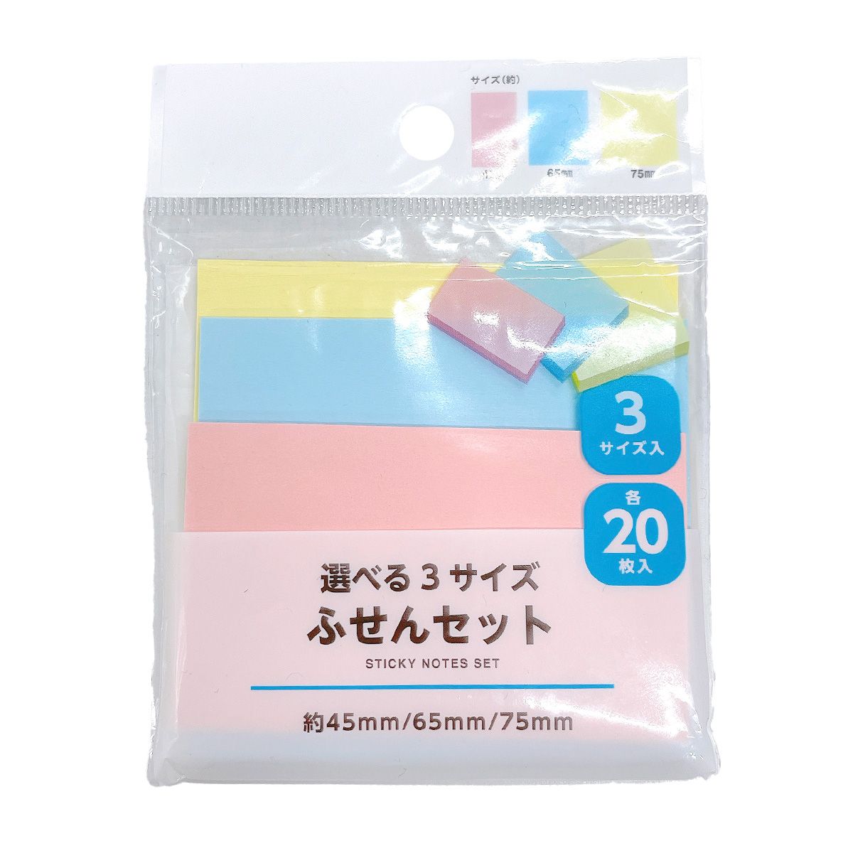 選べる3サイズふせんセット3種各20枚入 350319