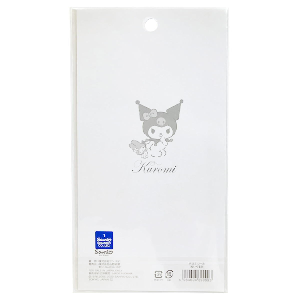 シール クロミ(ヌイグルミ) 350325