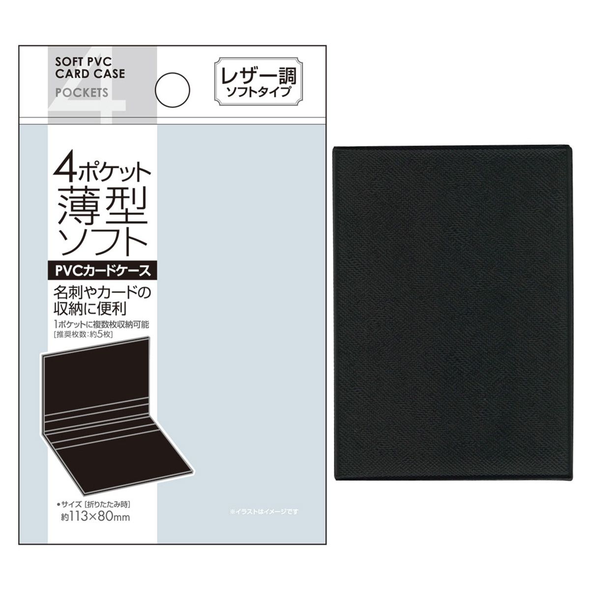 【在庫限り】4ポケット薄型ソフトPVCカードケース 350415