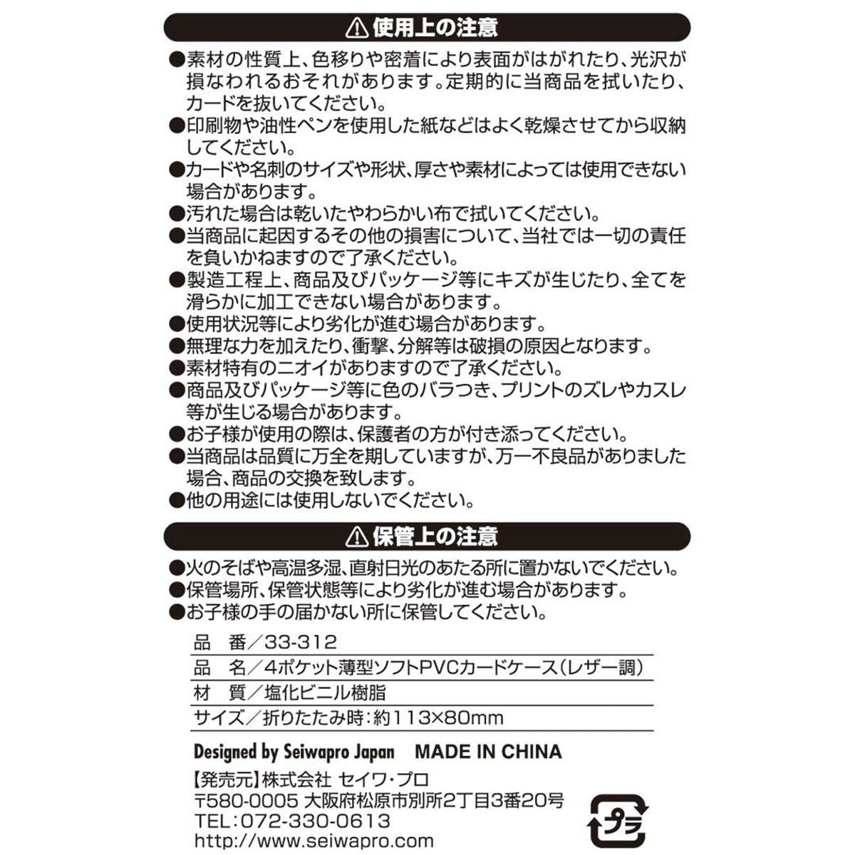 【在庫限り】4ポケット薄型ソフトPVCカードケース 350415