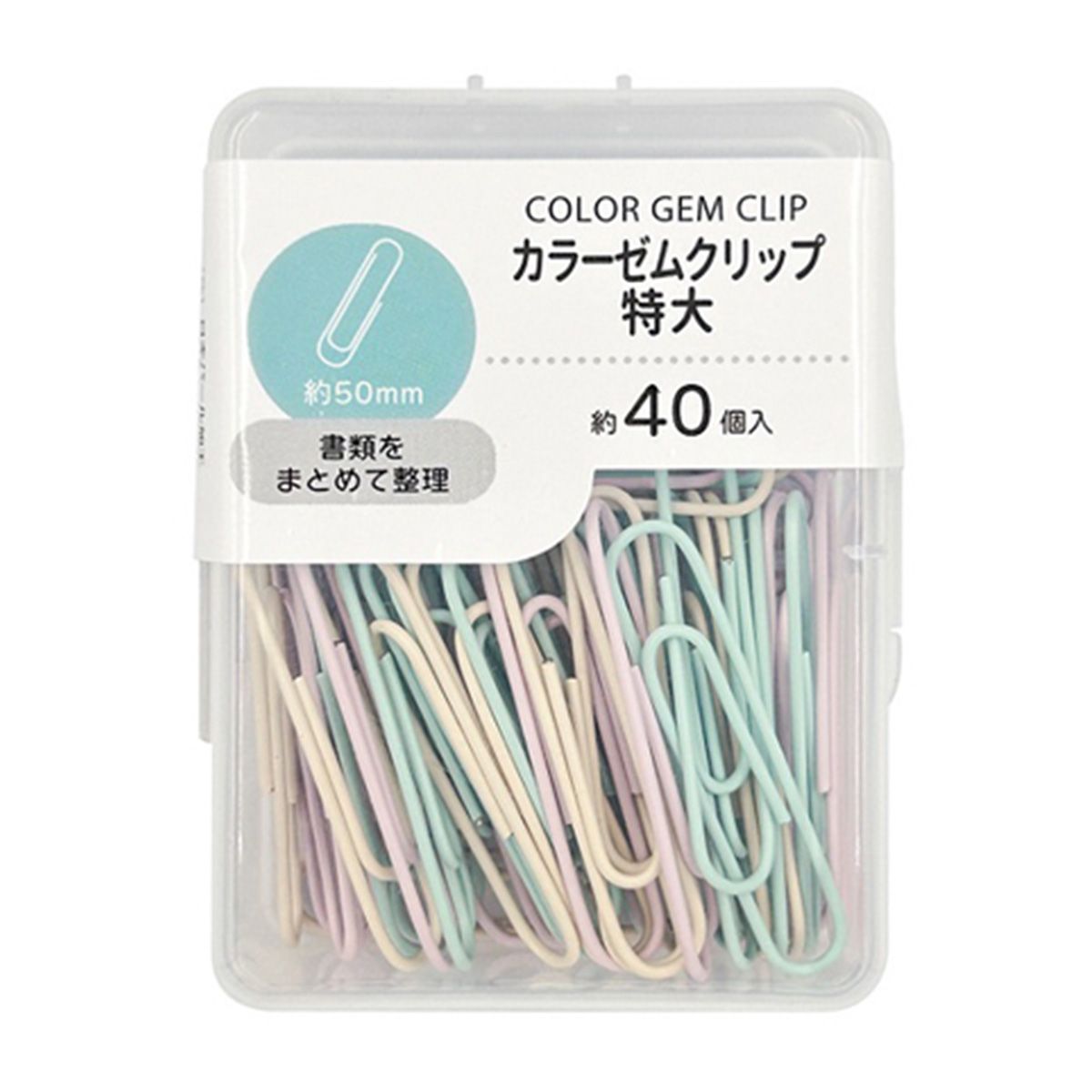 カラ-ゼムクリップ(特大)50mm 約40P 350416