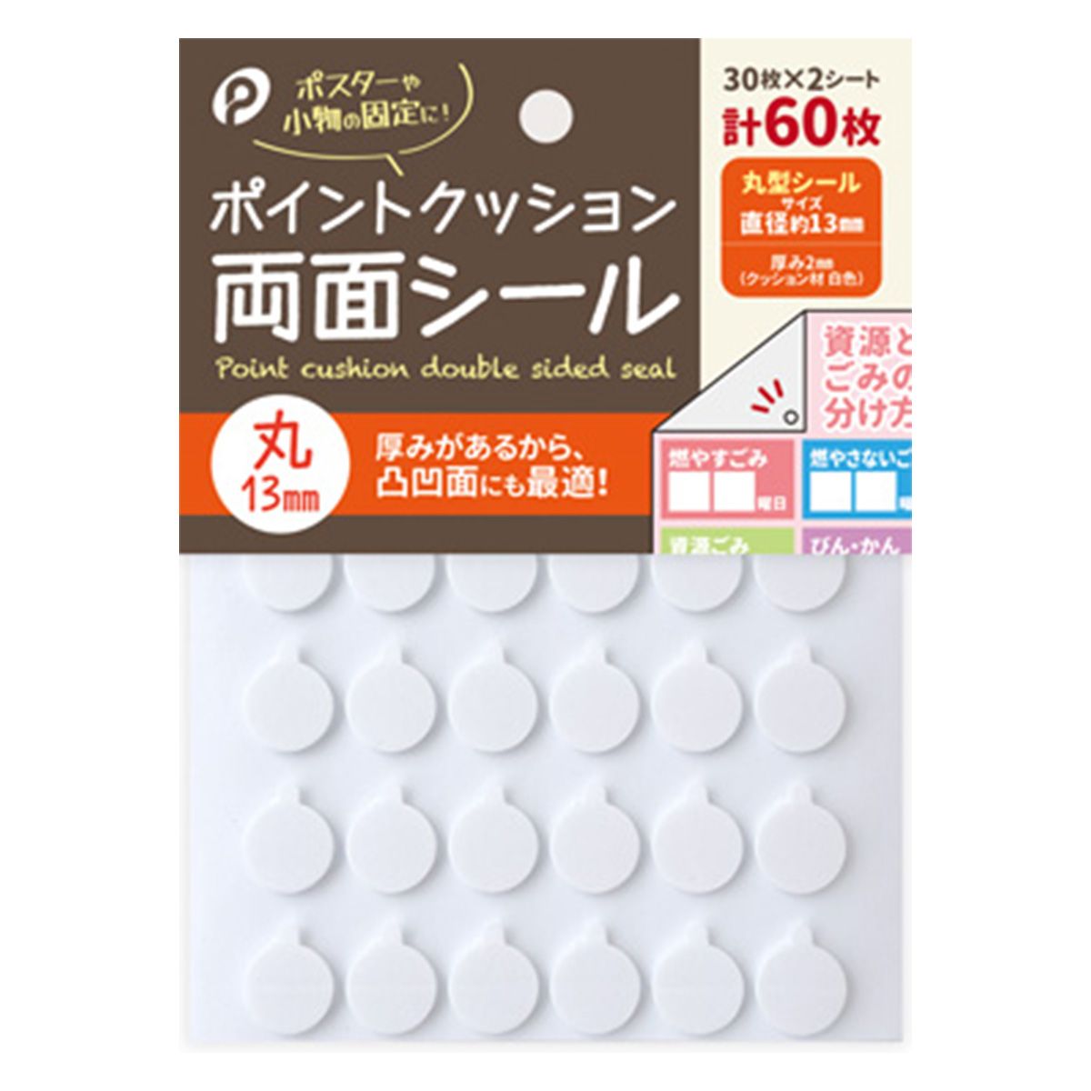 ポイント両面クッションテープ 丸 350447