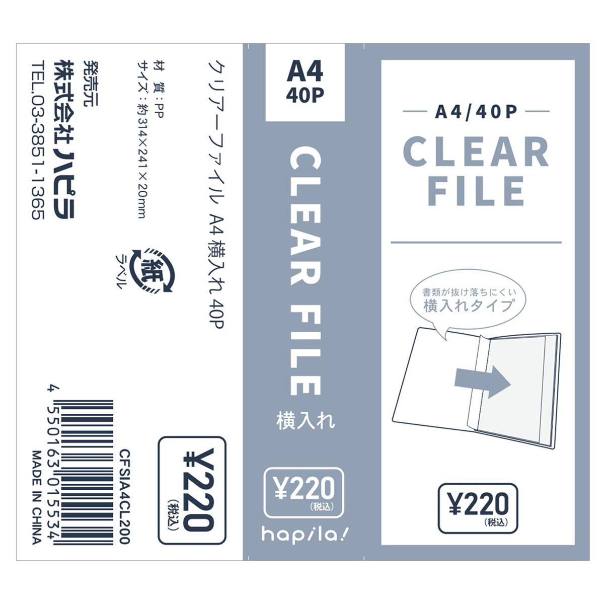 クリアーファイル A4 横入れ 40P 350506