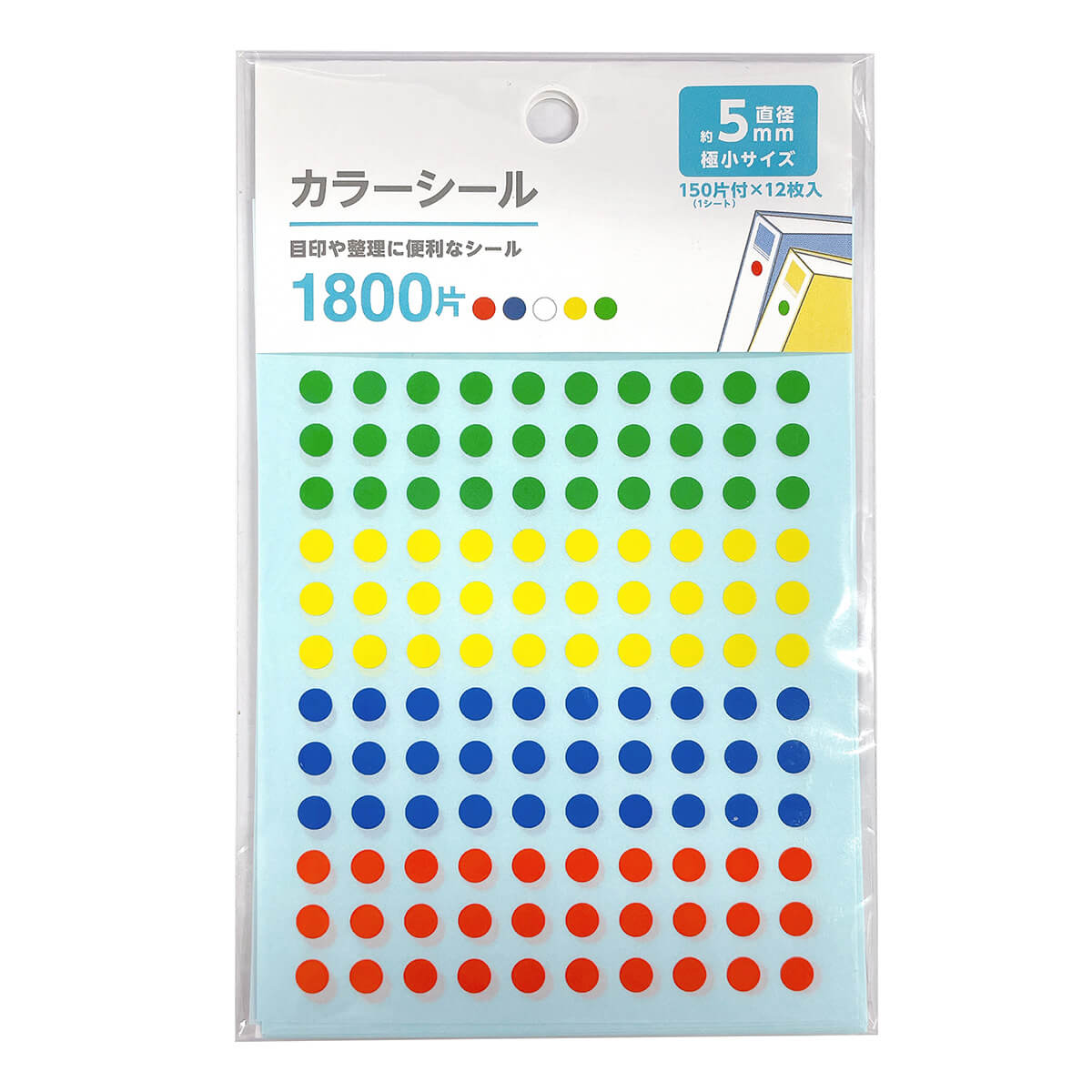 カラーシール 5mm 1800片付 350511