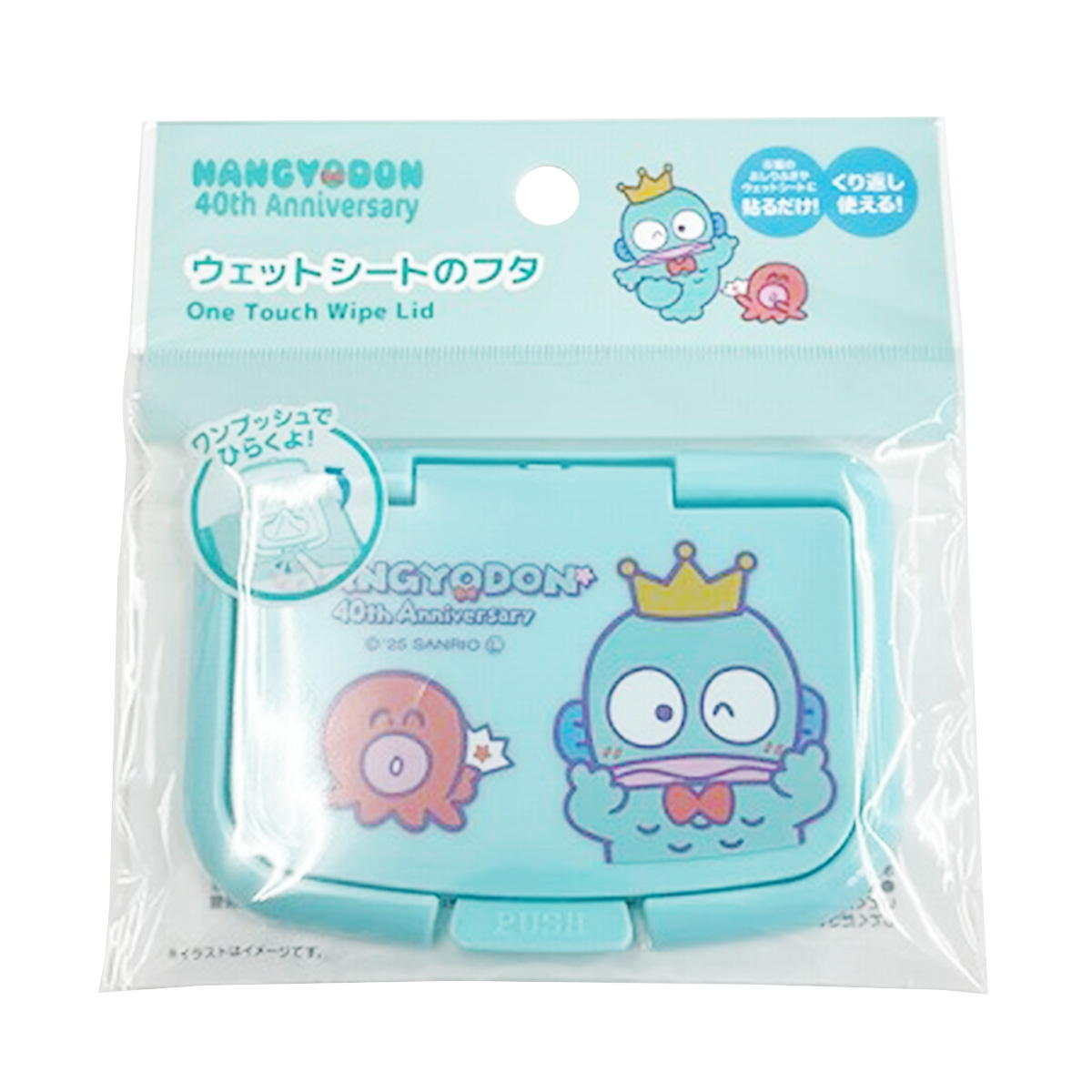 sanrio ハンギョドン ウェットフタ 40王冠 350535