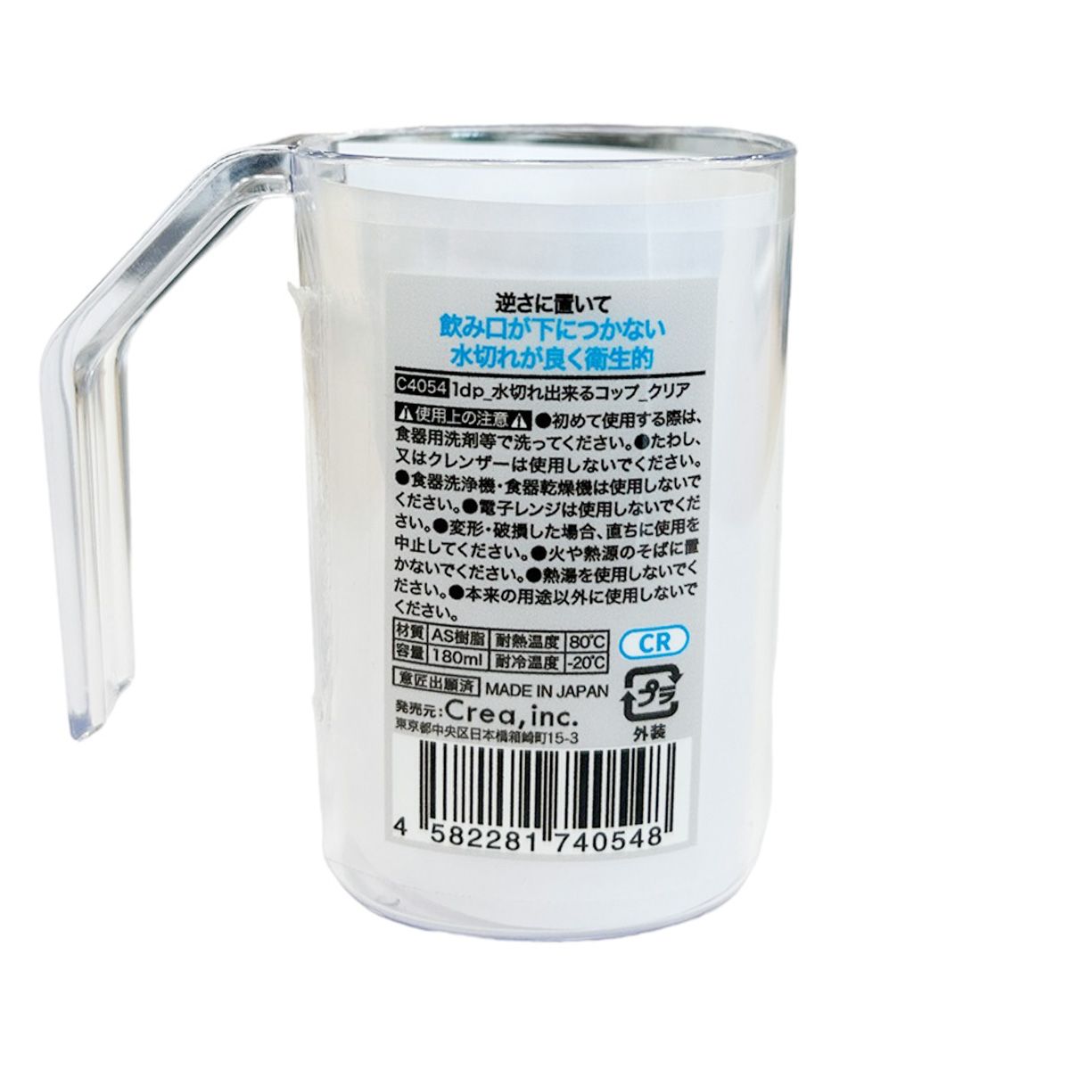 【OUTLET】1dp 水切れ出来るコップ クリア 350568